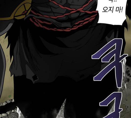 태백 : 튜토리얼 맨 55화 105