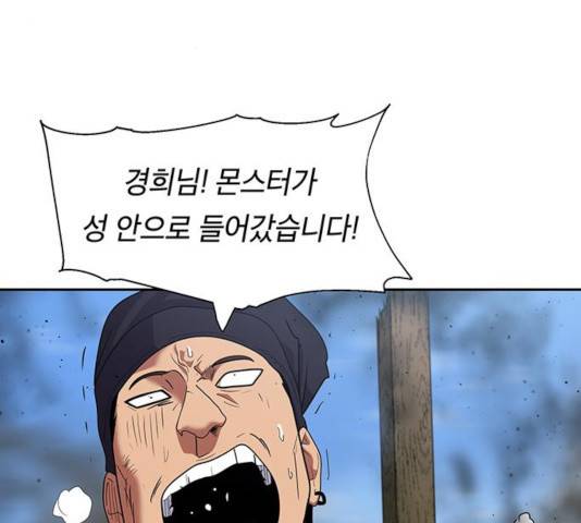 태백 : 튜토리얼 맨 55화 107