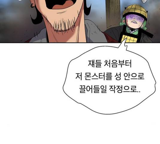 태백 : 튜토리얼 맨 55화 108