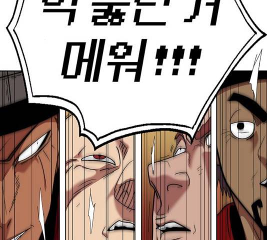 태백 : 튜토리얼 맨 55화 112
