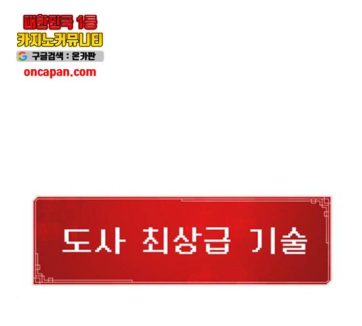 태백 : 튜토리얼 맨 55화 115