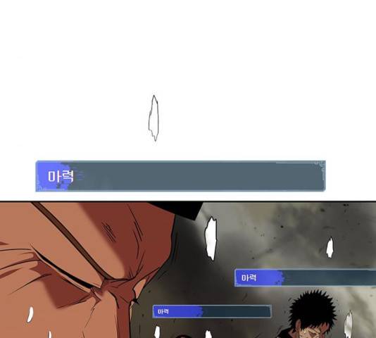 태백 : 튜토리얼 맨 55화 116