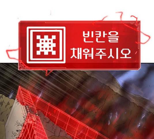 태백 : 튜토리얼 맨 55화 122