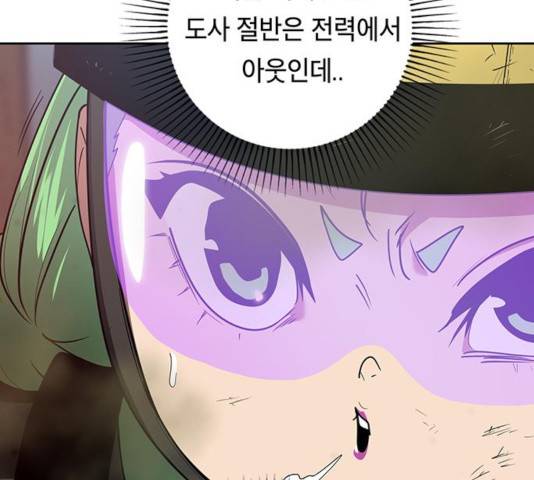 태백 : 튜토리얼 맨 55화 130