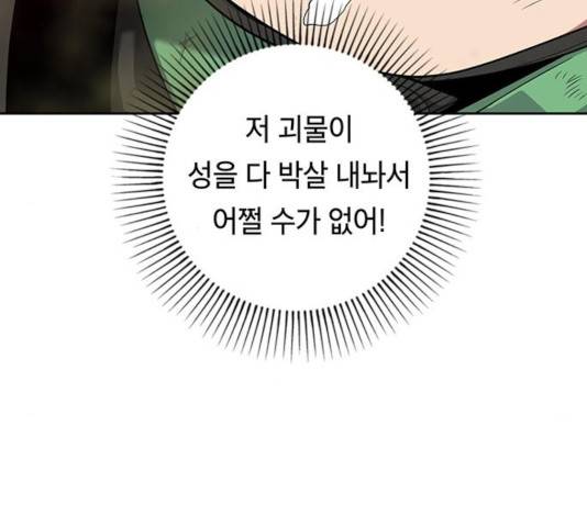 태백 : 튜토리얼 맨 55화 131