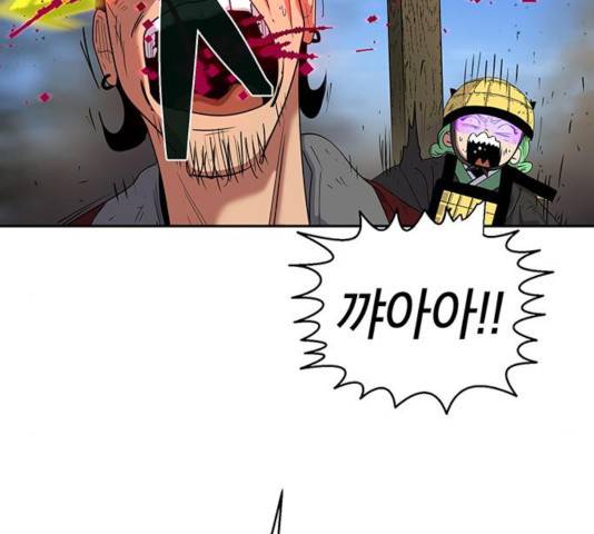 태백 : 튜토리얼 맨 55화 133