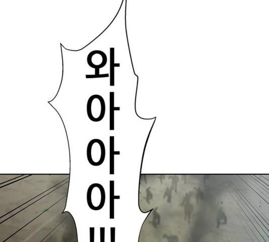 태백 : 튜토리얼 맨 55화 134
