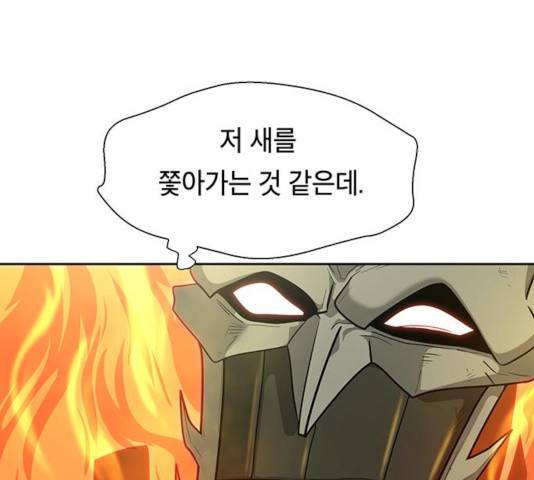 태백 : 튜토리얼 맨 55화 141