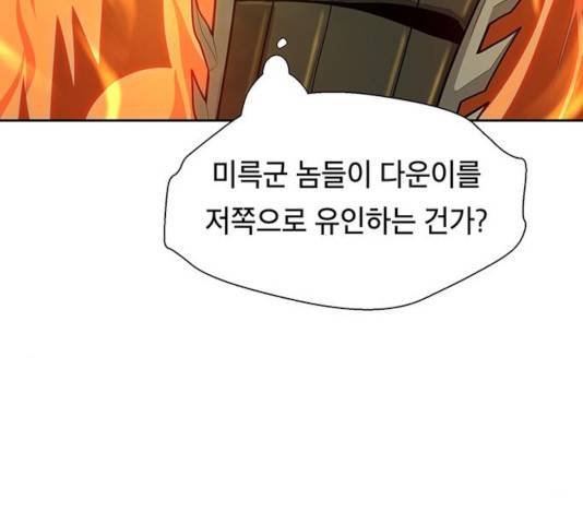 태백 : 튜토리얼 맨 55화 142