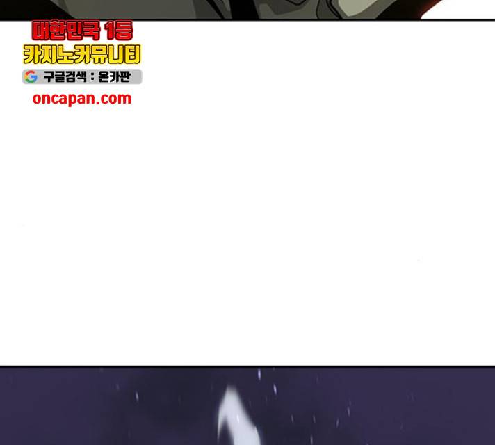 태백 : 튜토리얼 맨 55화 144