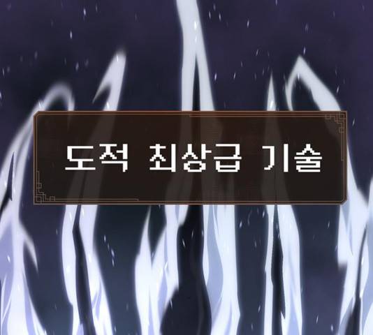 태백 : 튜토리얼 맨 55화 145