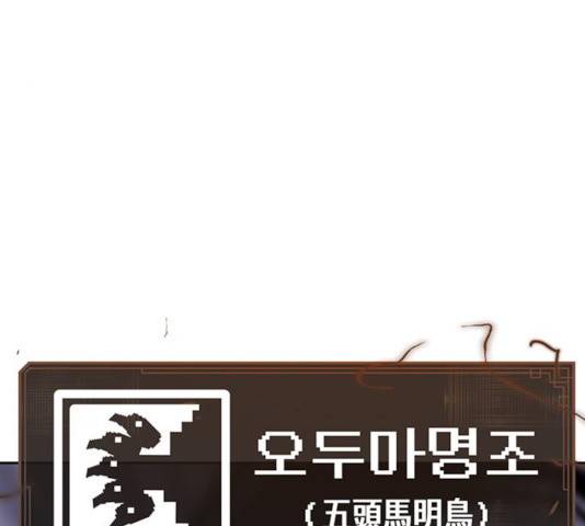 태백 : 튜토리얼 맨 55화 148