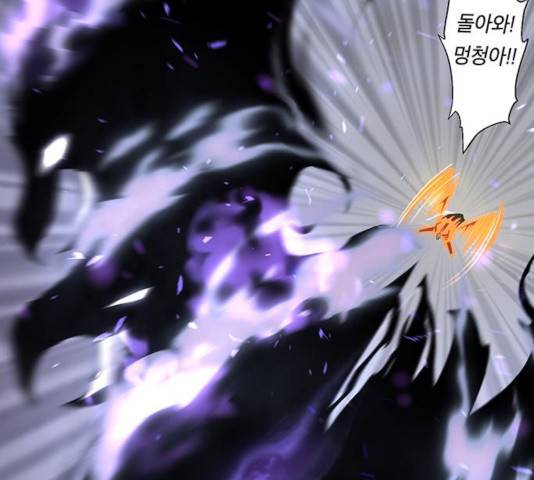 태백 : 튜토리얼 맨 55화 150