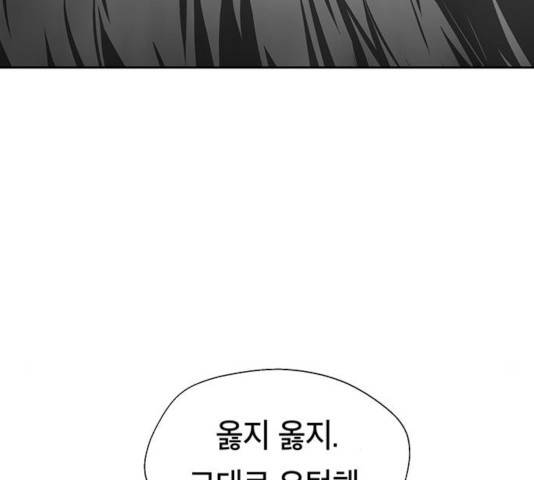 태백 : 튜토리얼 맨 55화 161