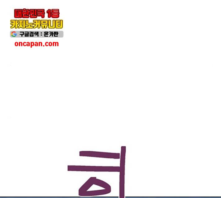 태백 : 튜토리얼 맨 55화 163