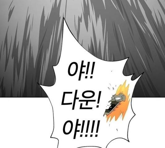 태백 : 튜토리얼 맨 55화 165
