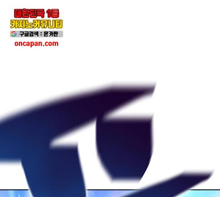 태백 : 튜토리얼 맨 55화 172