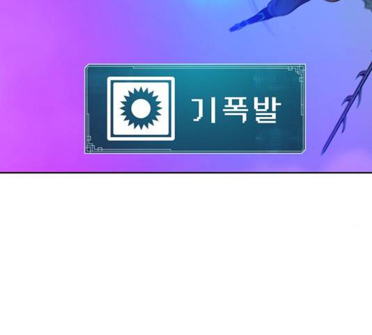 태백 : 튜토리얼 맨 55화 177