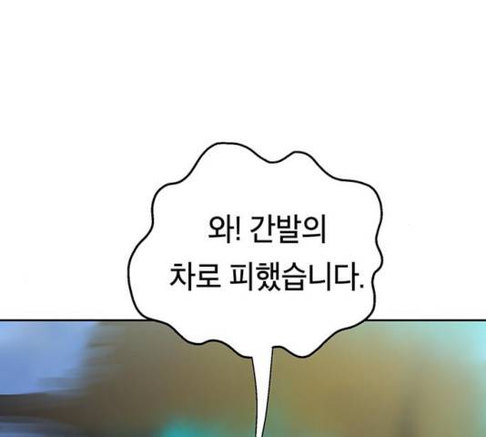 태백 : 튜토리얼 맨 55화 182