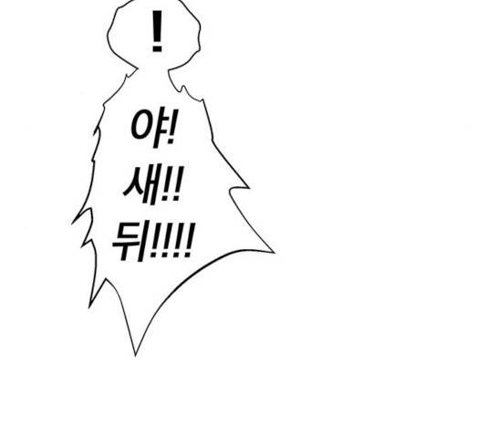 태백 : 튜토리얼 맨 55화 185