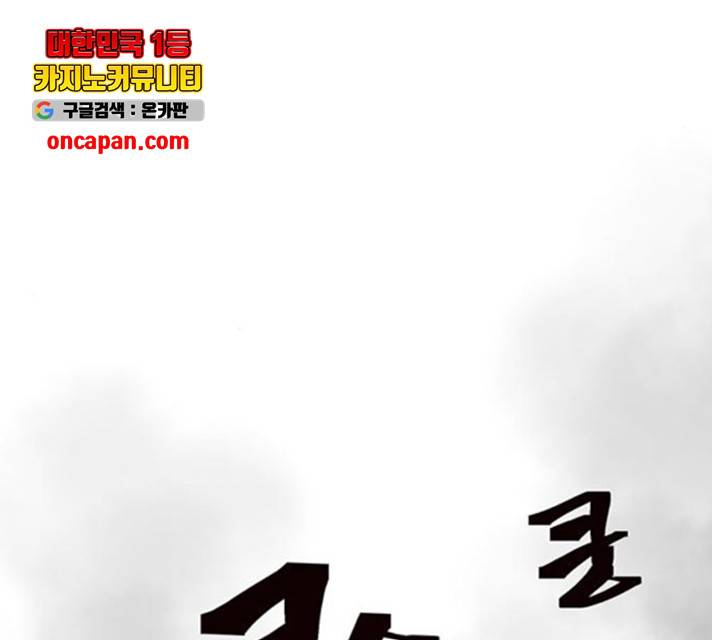 태백 : 튜토리얼 맨 55화 203