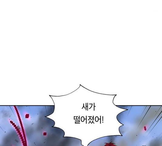 태백 : 튜토리얼 맨 55화 206