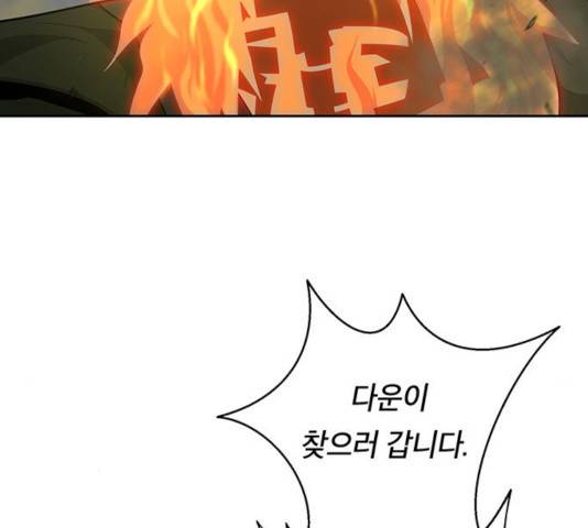 태백 : 튜토리얼 맨 55화 209