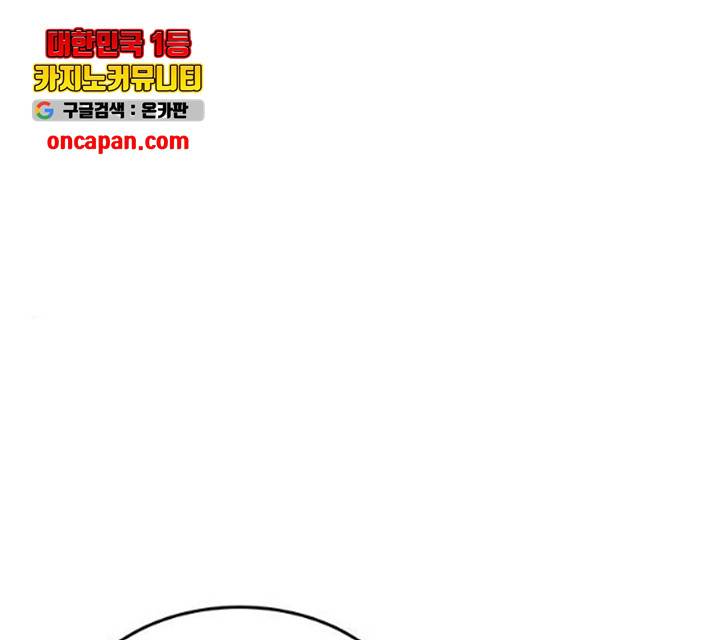 팔려 온 신부 54화 1