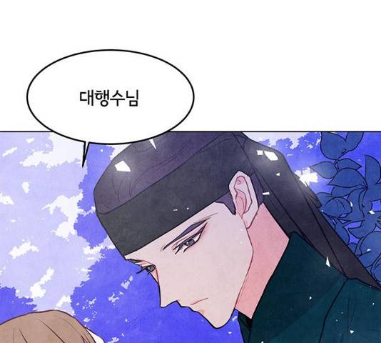 팔려 온 신부 54화 4
