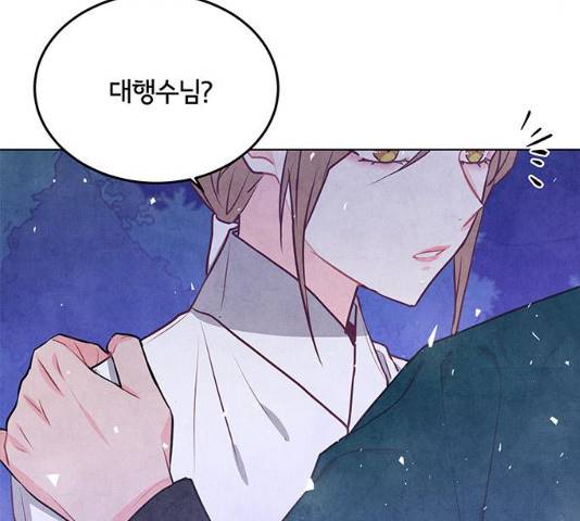 팔려 온 신부 54화 8