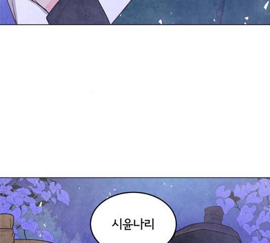팔려 온 신부 54화 9