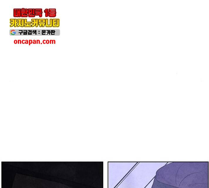 팔려 온 신부 54화 15