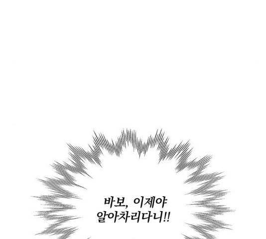 팔려 온 신부 54화 17