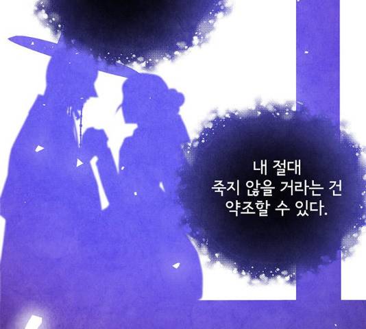 팔려 온 신부 54화 21