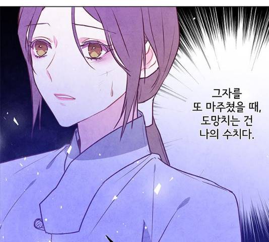 팔려 온 신부 54화 23
