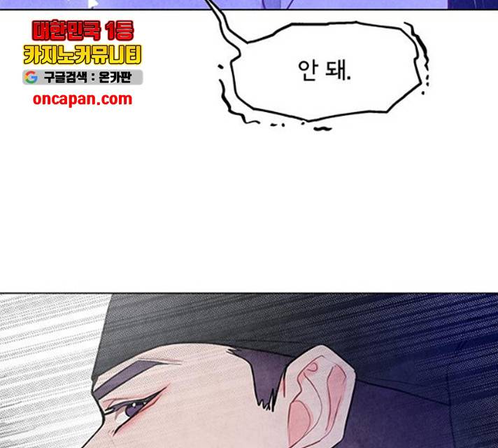 팔려 온 신부 54화 24