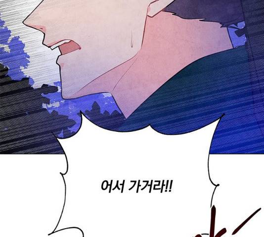 팔려 온 신부 54화 25