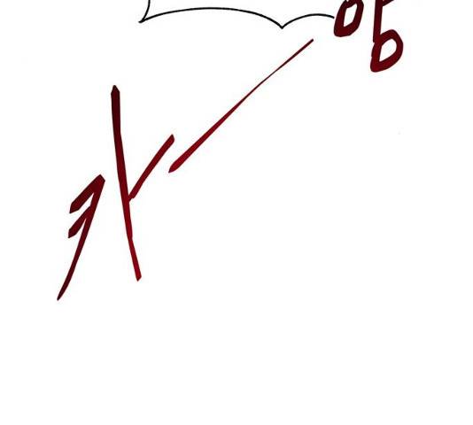 팔려 온 신부 54화 26