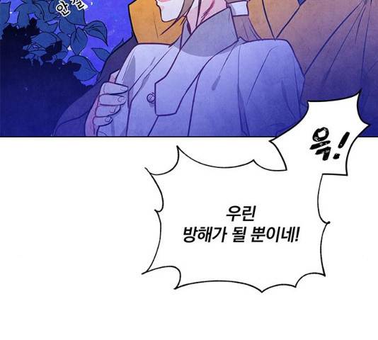 팔려 온 신부 54화 28