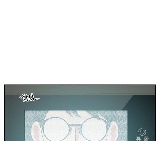 손 잡아 볼래? 53화 3
