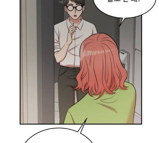 손 잡아 볼래? 53화 6