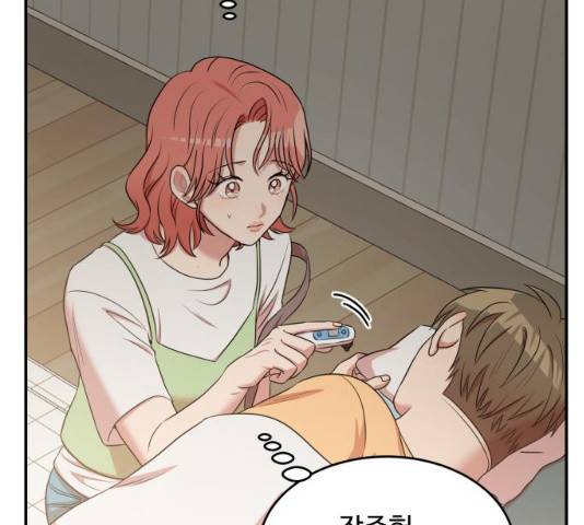 손 잡아 볼래? 53화 34