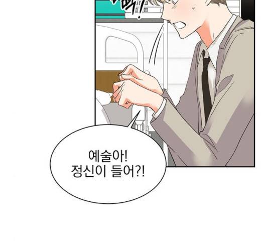 키스 식스 센스 26화 6
