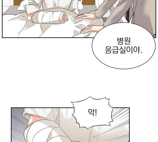 키스 식스 센스 26화 8