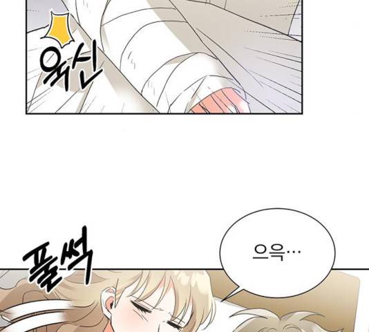 키스 식스 센스 26화 9