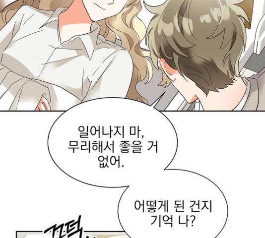 키스 식스 센스 26화 10