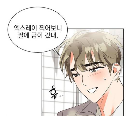 키스 식스 센스 26화 12