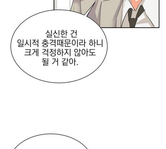 키스 식스 센스 26화 13