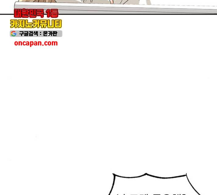 키스 식스 센스 26화 15