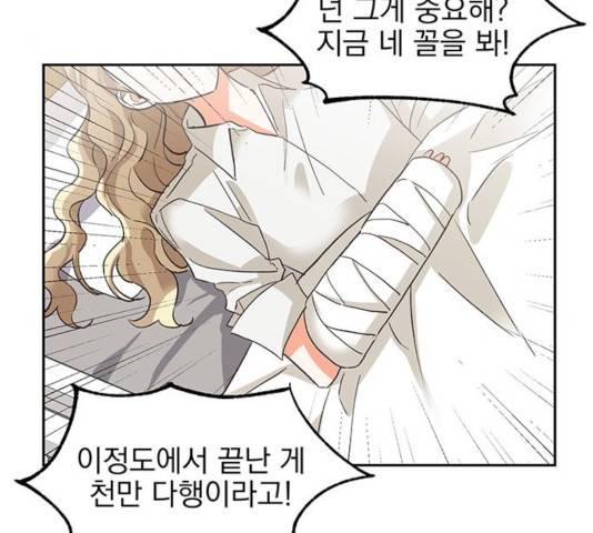 키스 식스 센스 26화 16